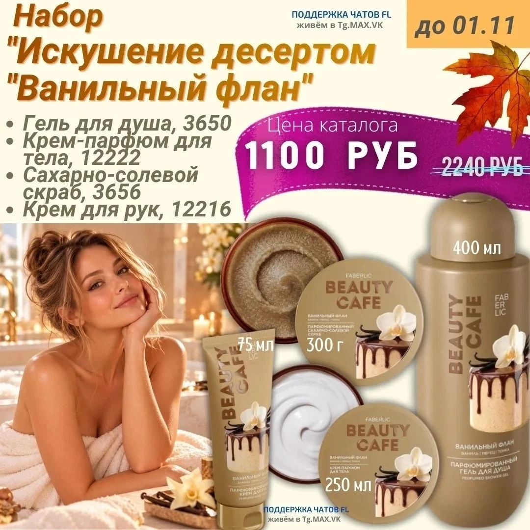 https://faberlic.com/register?sponsornumber=734081110&lang=ru&r=1000034210371