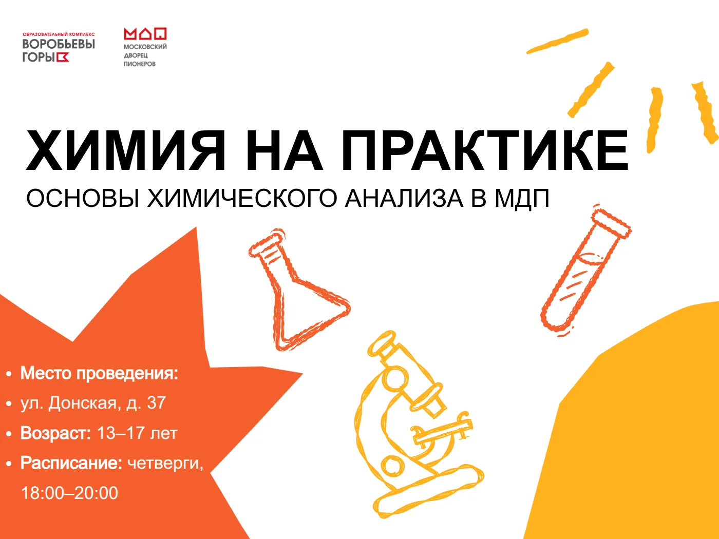 🧪 Стань тем, кто не просто знает формулы, а умеет с ними работать