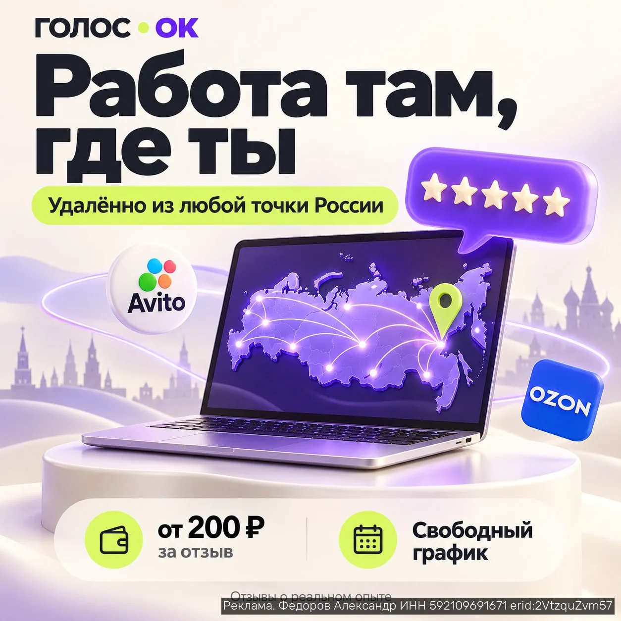📢Работа или подработка? - Решать тебе!