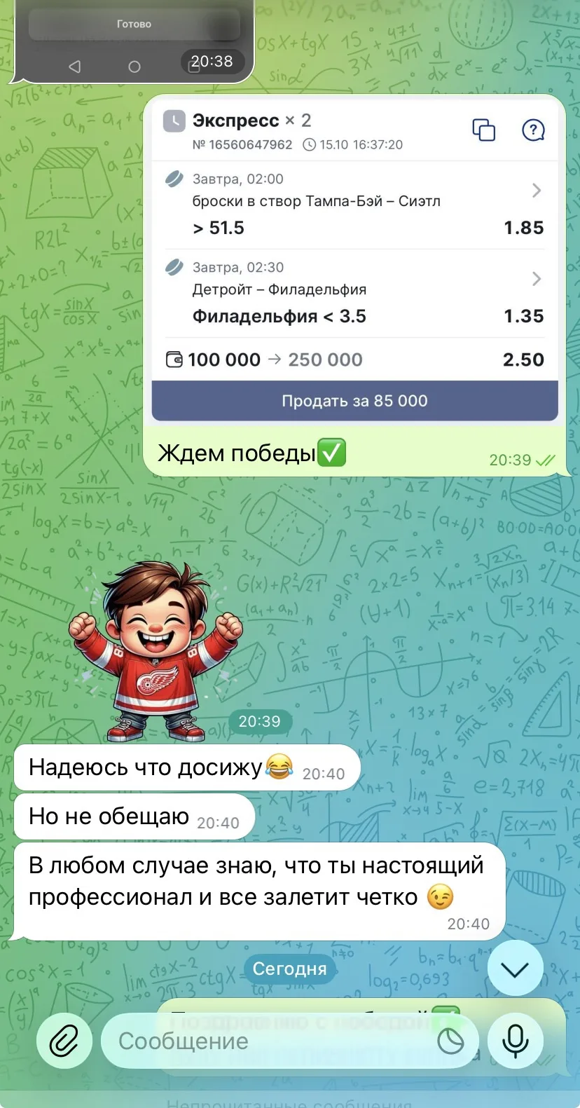 Отзывы по ставке✅