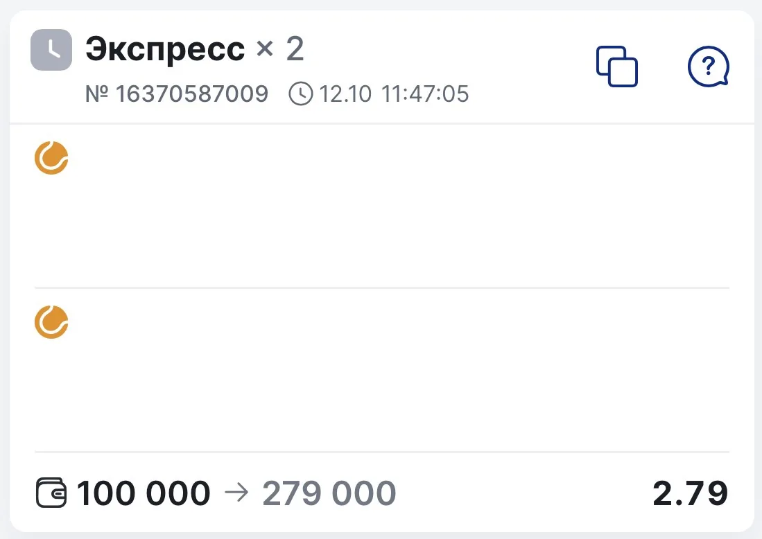 ❗️Напоминаю, что ГОТОВ двойник с КФ 2.79