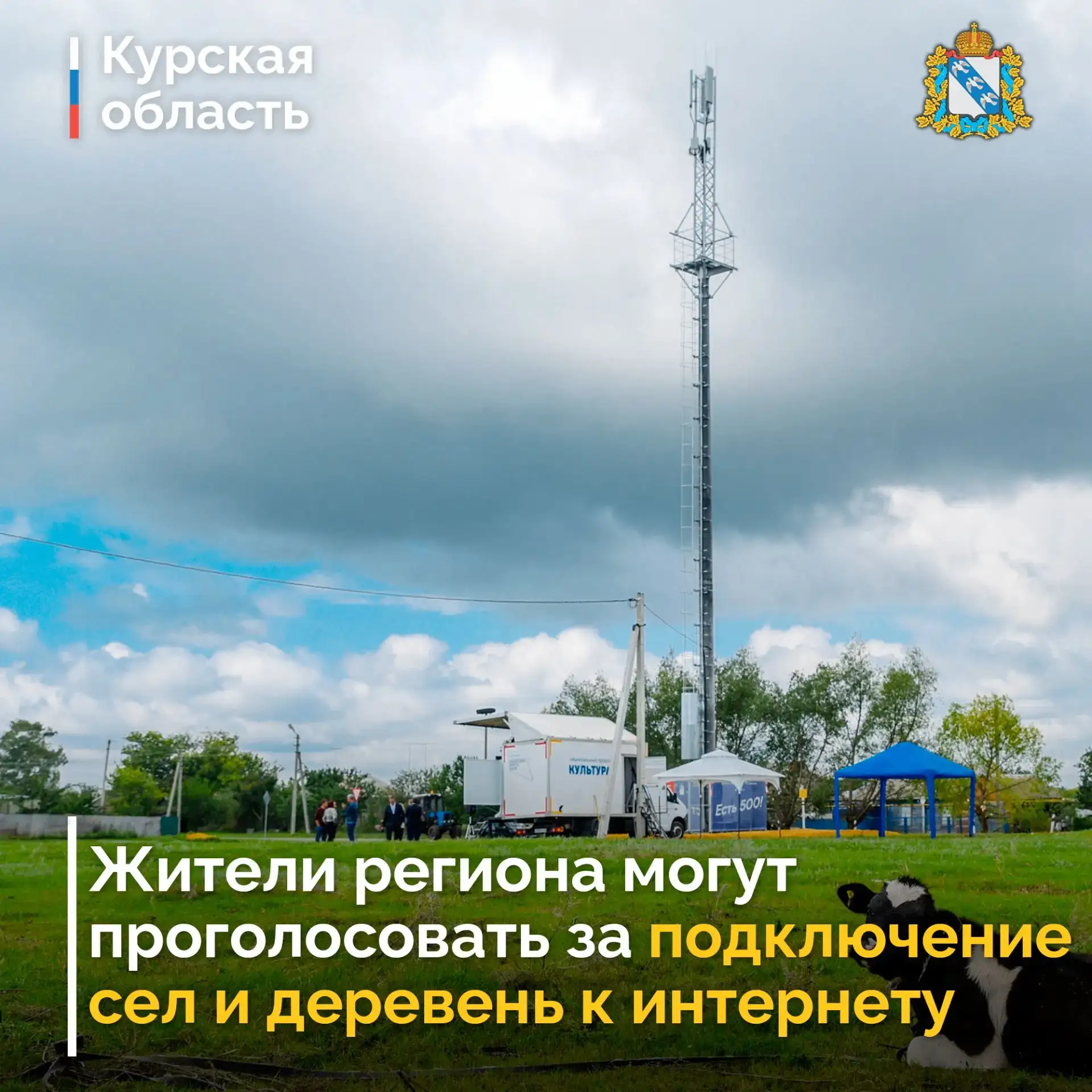 🛜 На портале «Госуслуги» продолжается голосование за подключение населенных пунктов с ...