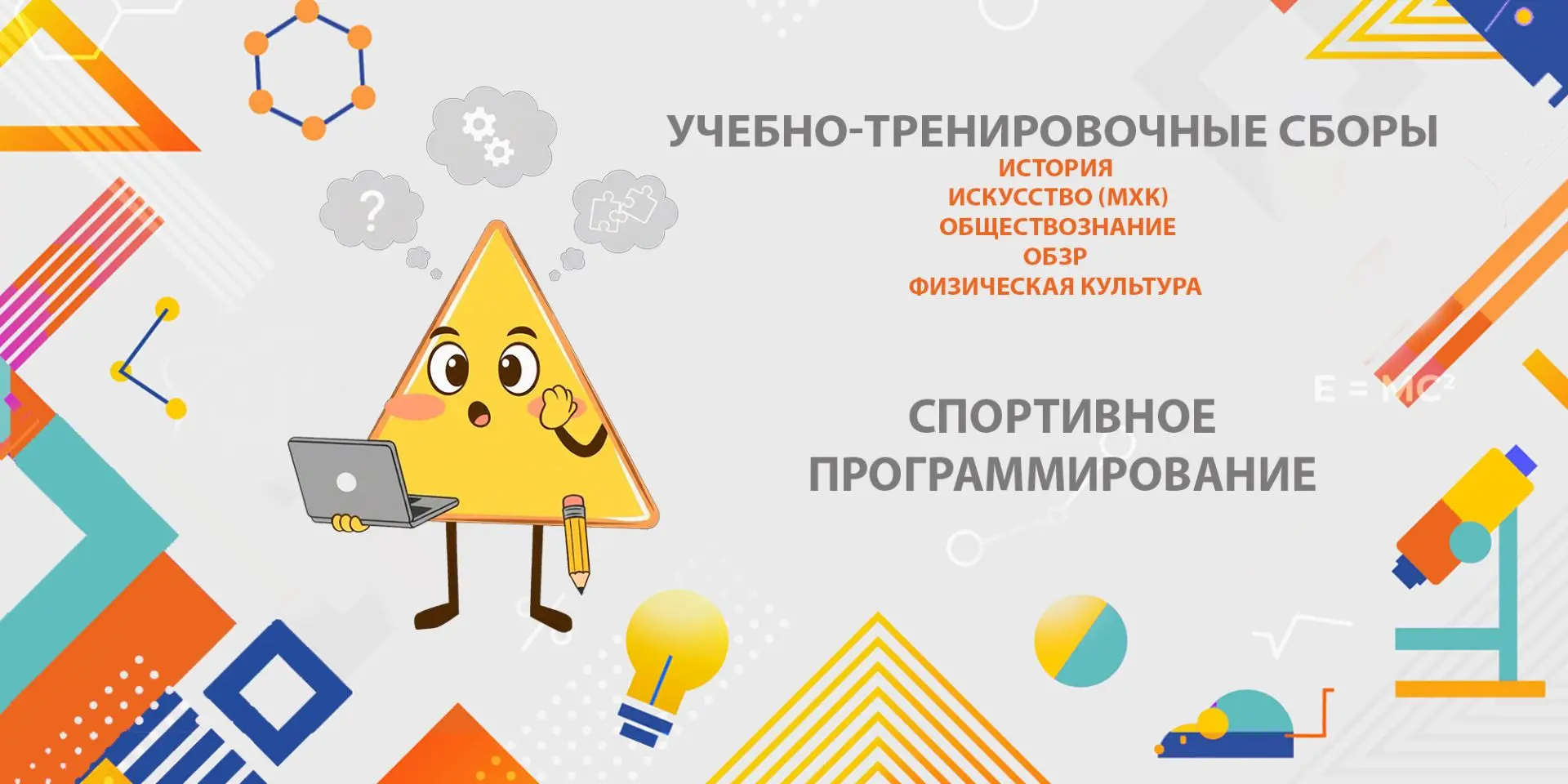 ❗️Старт уже 19 октября! В региональном центре «Призма» с 19 по 22 октября запускаются д...