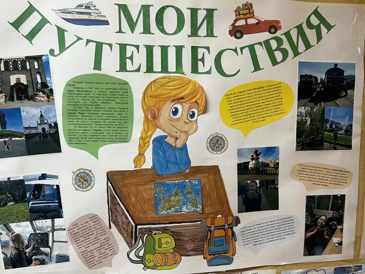 🛫Классные новости от 4 «А»!