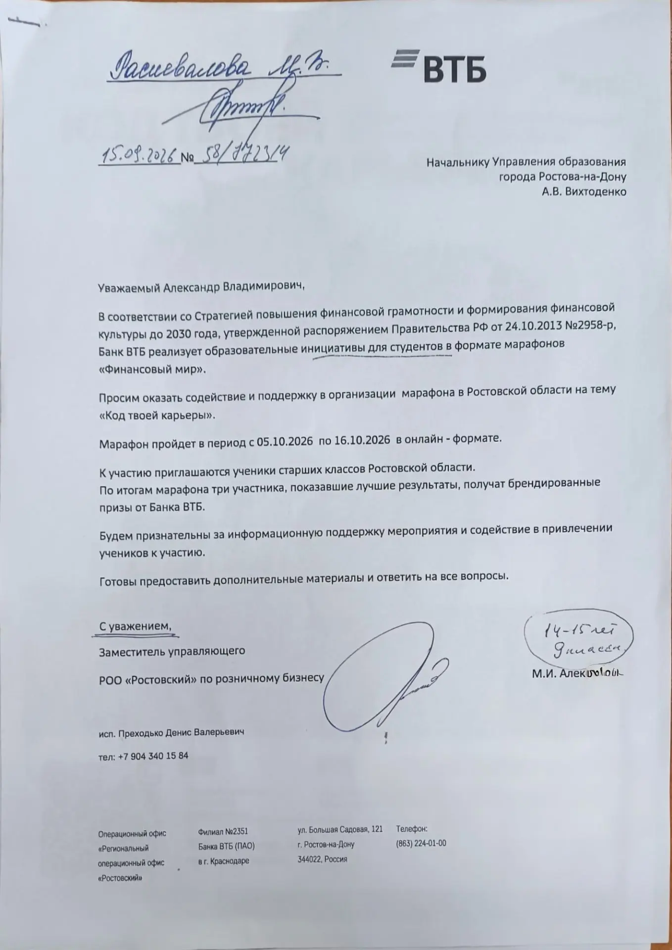 Медиа публикации