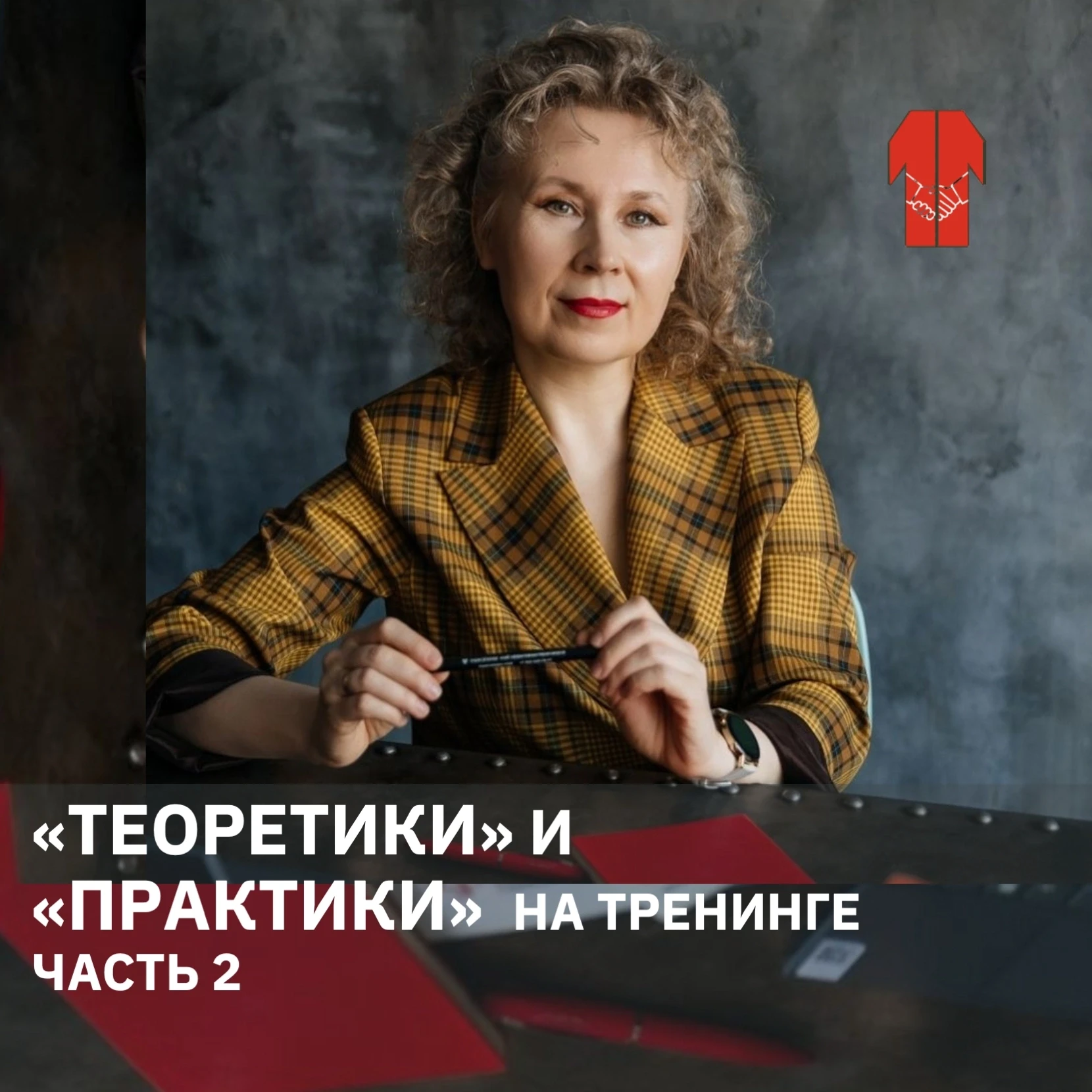 А КАК ОБУЧАЕТЕСЬ ВЫ?