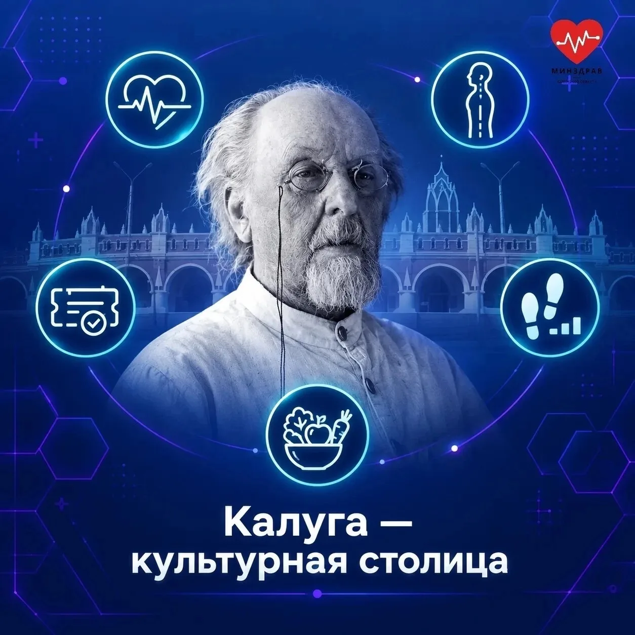 Калуга имеет все шансы стать культурной столицей в 2028 году.