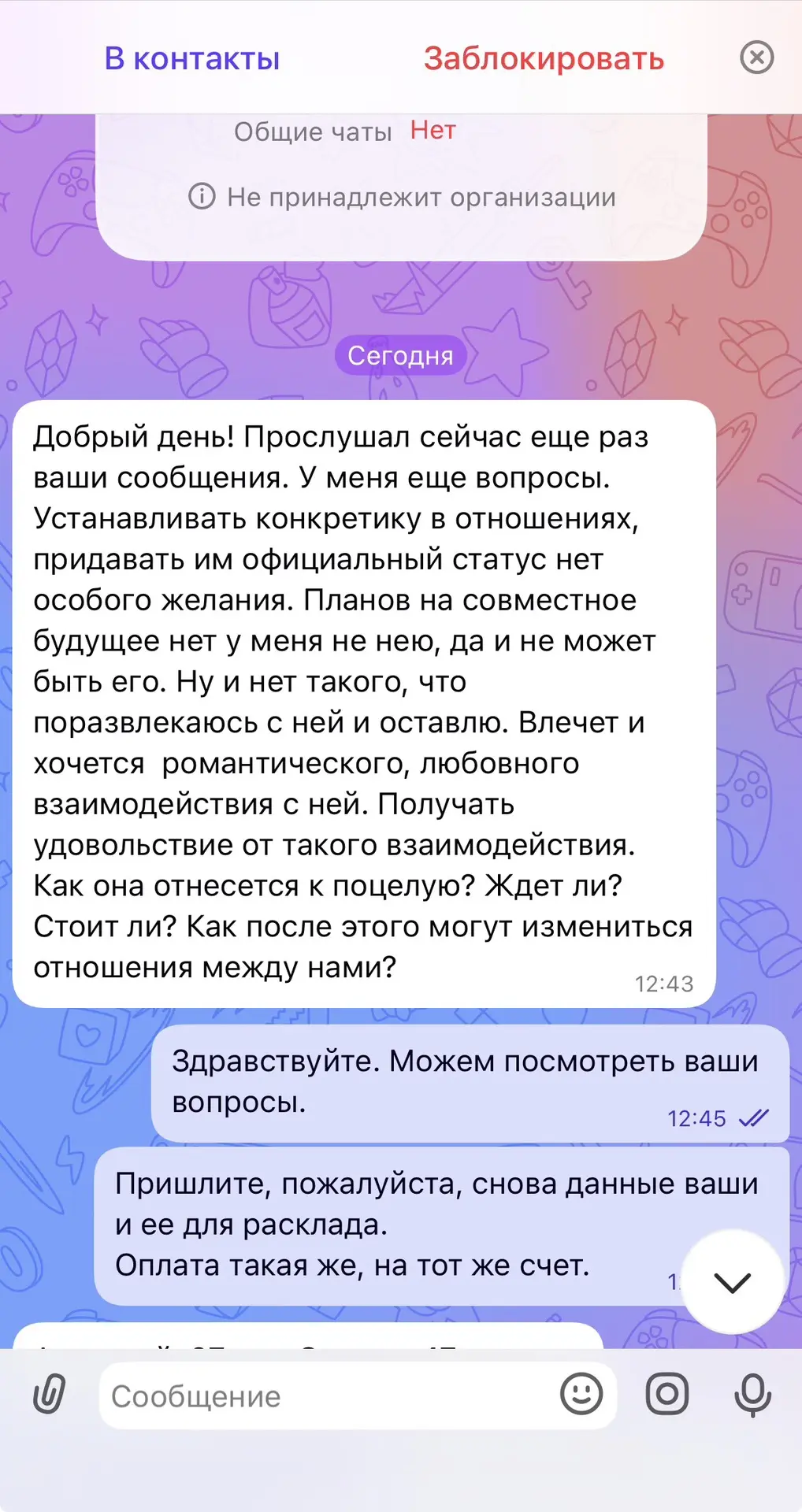❤️‍🔥 ОН ХОЧЕТ ЕЁ ПОЦЕЛОВАТЬ, НО ЧЕМ ЭТО ОБЕРНЁТСЯ?