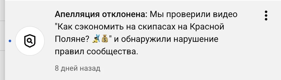 Чтобы Вы понимали, за что мне прилетели ограничения на ютубе. Снял ролик, как дешево по...