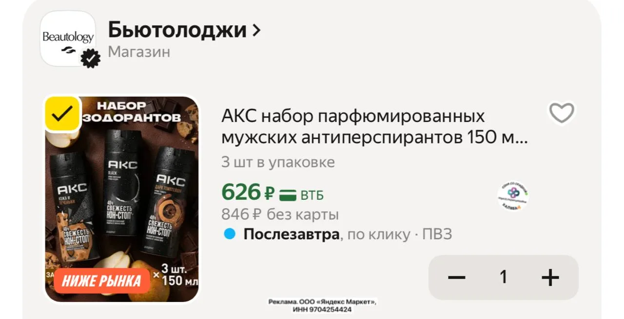 🕔АКС набор парфюмированных мужских антиперспирантов 150 мл 3 шт