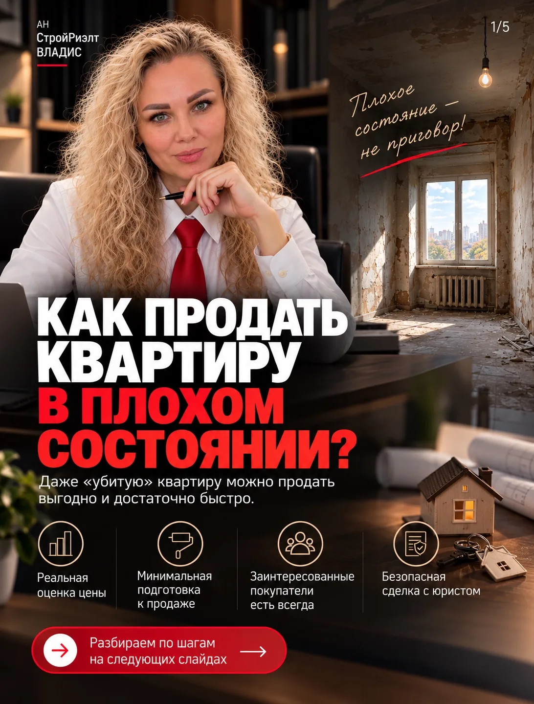 🏚🏚 КВАРТИРА БЕЗ РЕМОНТА? ПРОДАТЬ МОЖНО. НО ЕСТЬ ОДИН НЮАНС, О КОТОРОМ СОБСТВЕННИКИ ЗА...