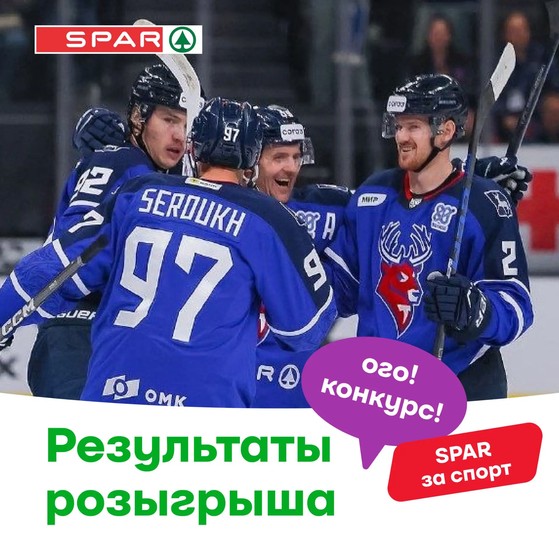 🔥 Итоги розыгрыша билетов на хоккей!