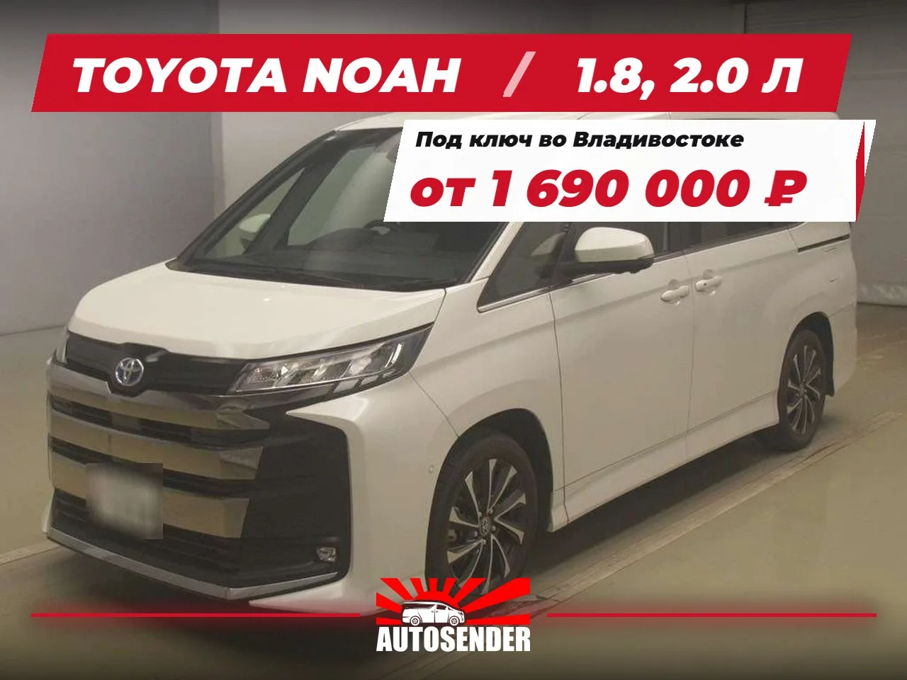 🇯🇵 TOYOTA NOAH — НА ТОРГАХ ЭТОЙ НЕДЕЛИ 🔥