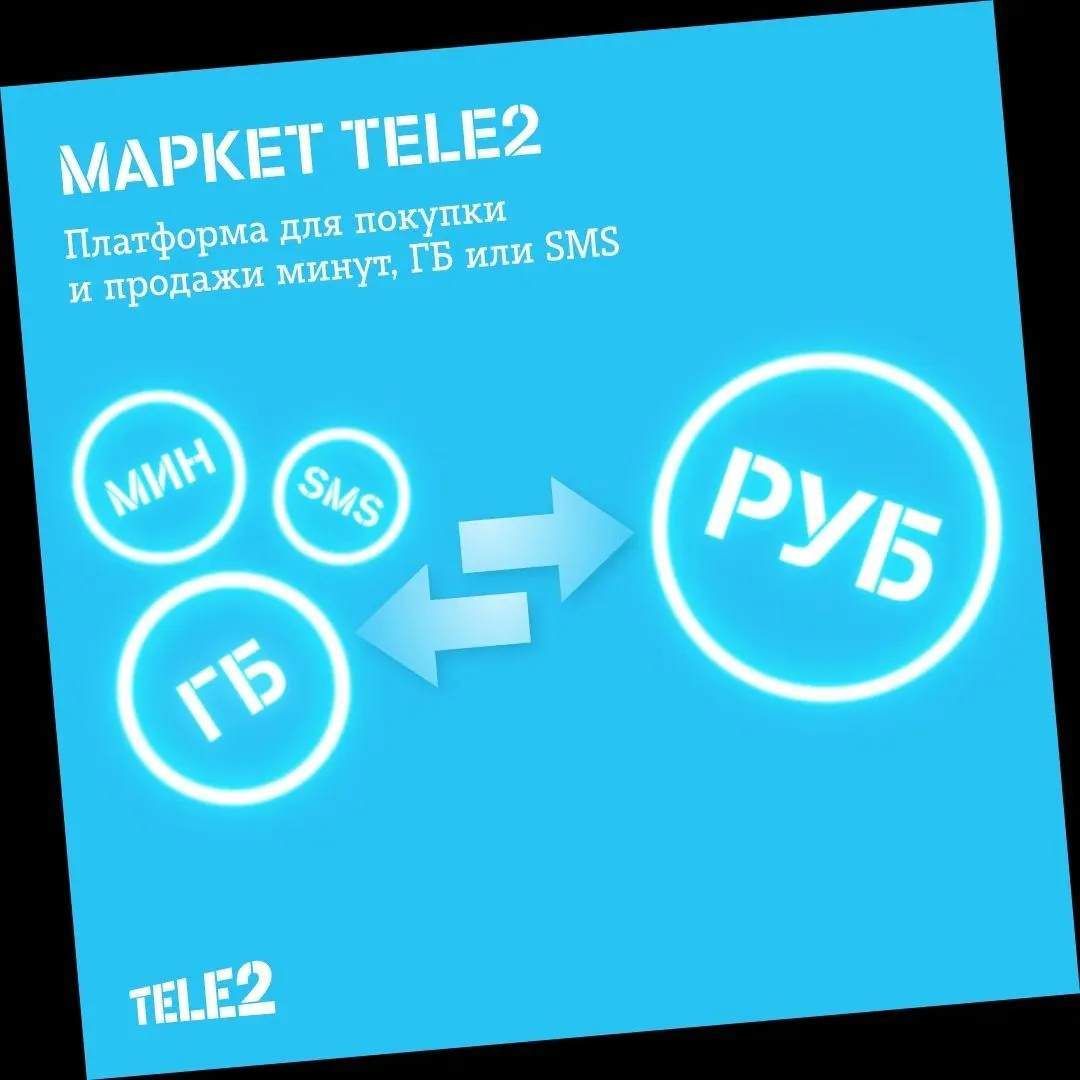 Продам гб t2. 1GB  - 10 рублей. тел в МАКС: 89248289014,, Александр Владимирович. Пиши ...