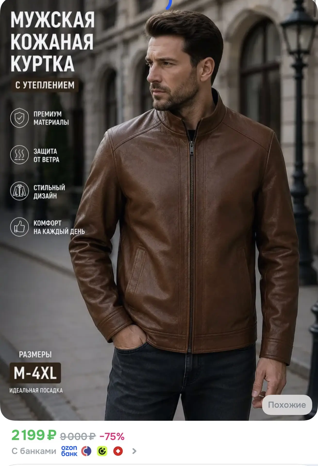 https://www.ozon.ru/product/kurtka-5944586188