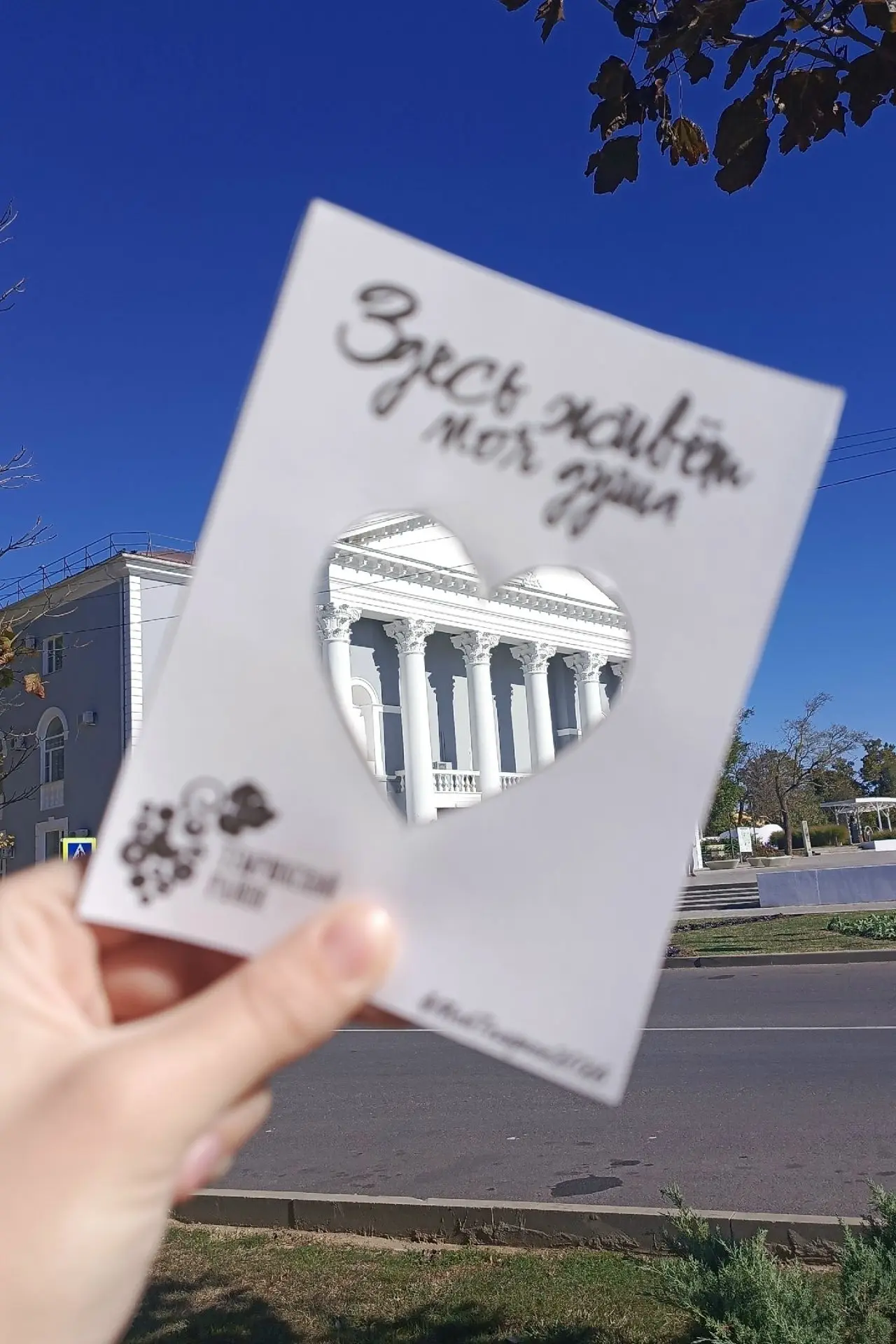 Фотоакция «Здесь живет моя душа»