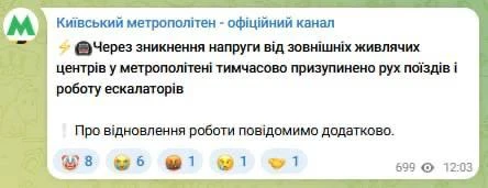 📸 В Киеве из-за отсутствия напряжения в электросети остановилось движение на всех лини...