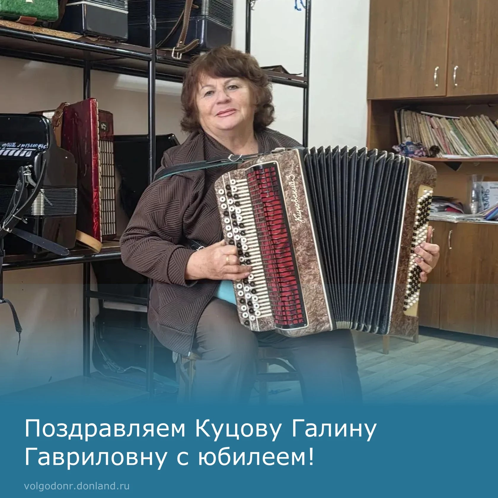 🌟Сегодня свой юбилей отмечает хранительница музыкальных традиций Куцова Галина Гаврило...