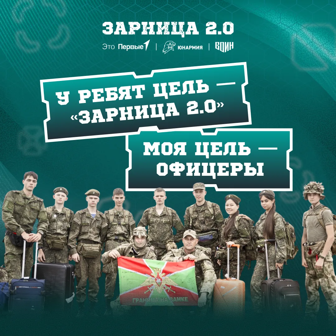 🤝 Бок о бок с отрядом