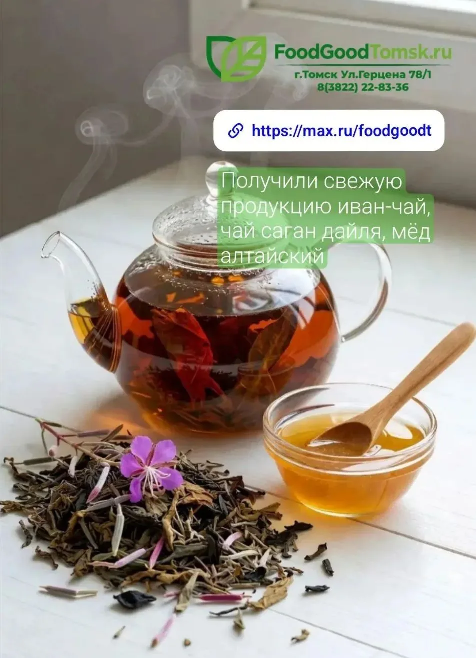 🌿 Получили свежую продукцию — Иван чай классический, крупнолистовой 150гр — 530 ₽