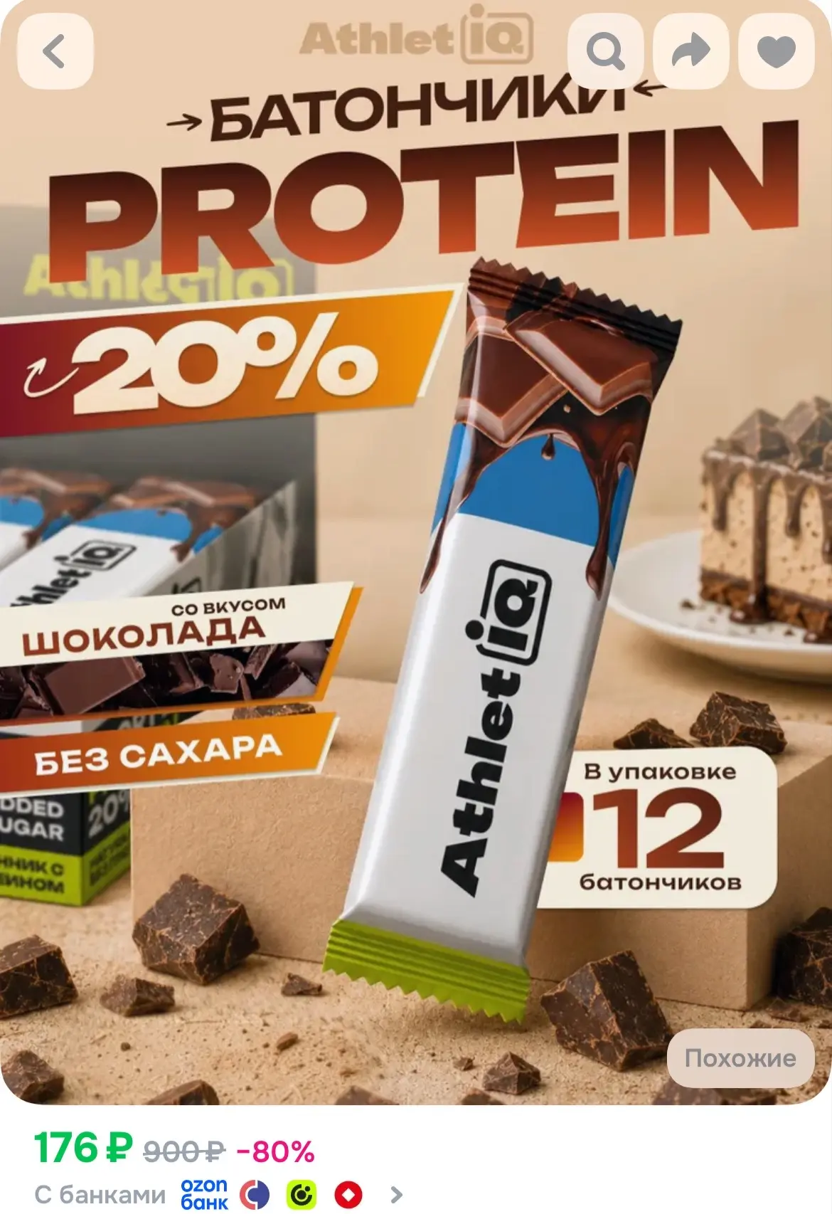 https://ozon.ru/t/QWynje9