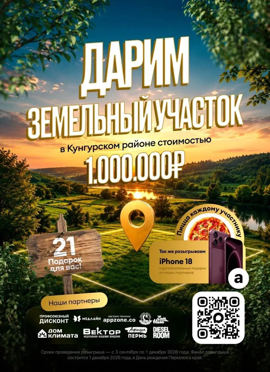 ПЕРМЬ, ТЫ ТОЧНО В ДЕЛЕ? 👀