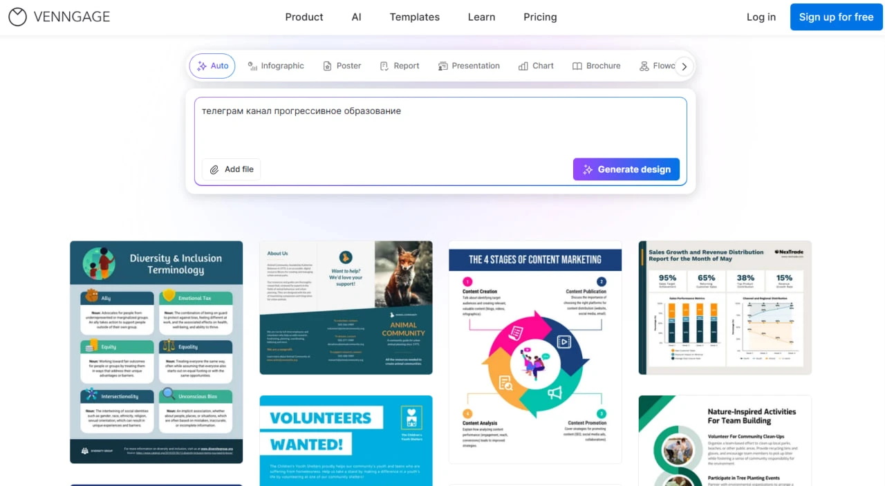 Venngage (https://venngage.com/) — это облачная платформа для создания инфографики, диа...