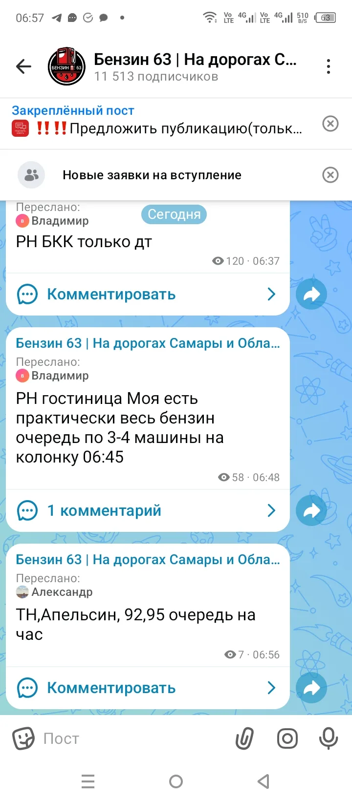 🚗 Не тратьте время на разъезды по АЗС — держим руку на пульсе вместе! 🚗
