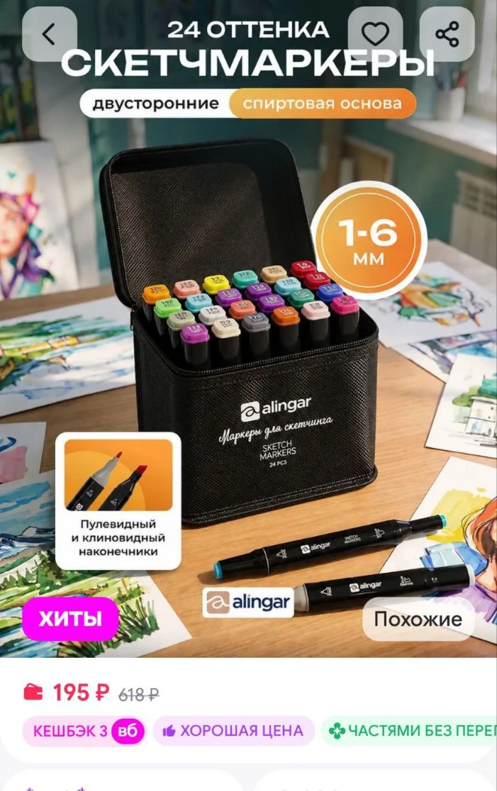 🐸Маркеры для скетчинга набор, 24 цвета Alingar