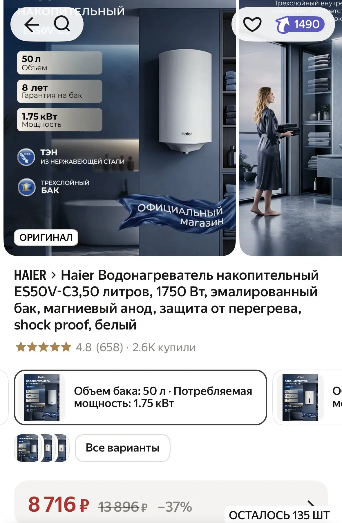 Haier Водонагреватель накопительный ES50V-C3,50 литров, 1750 Вт, эмалированный бак, маг...