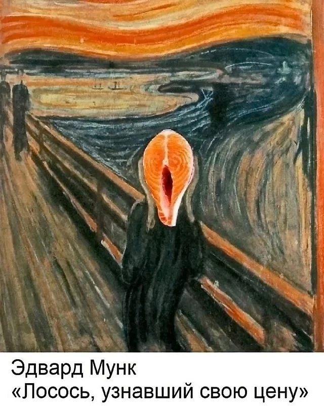 Лосось в шоке. Мы тоже 😱😅