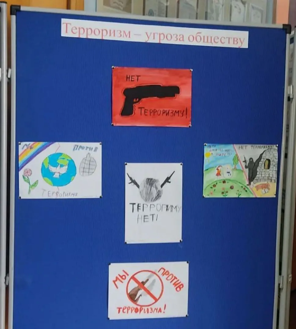 ТЕРРОРИЗМ — УГРОЗА ОБЩЕСТВУ