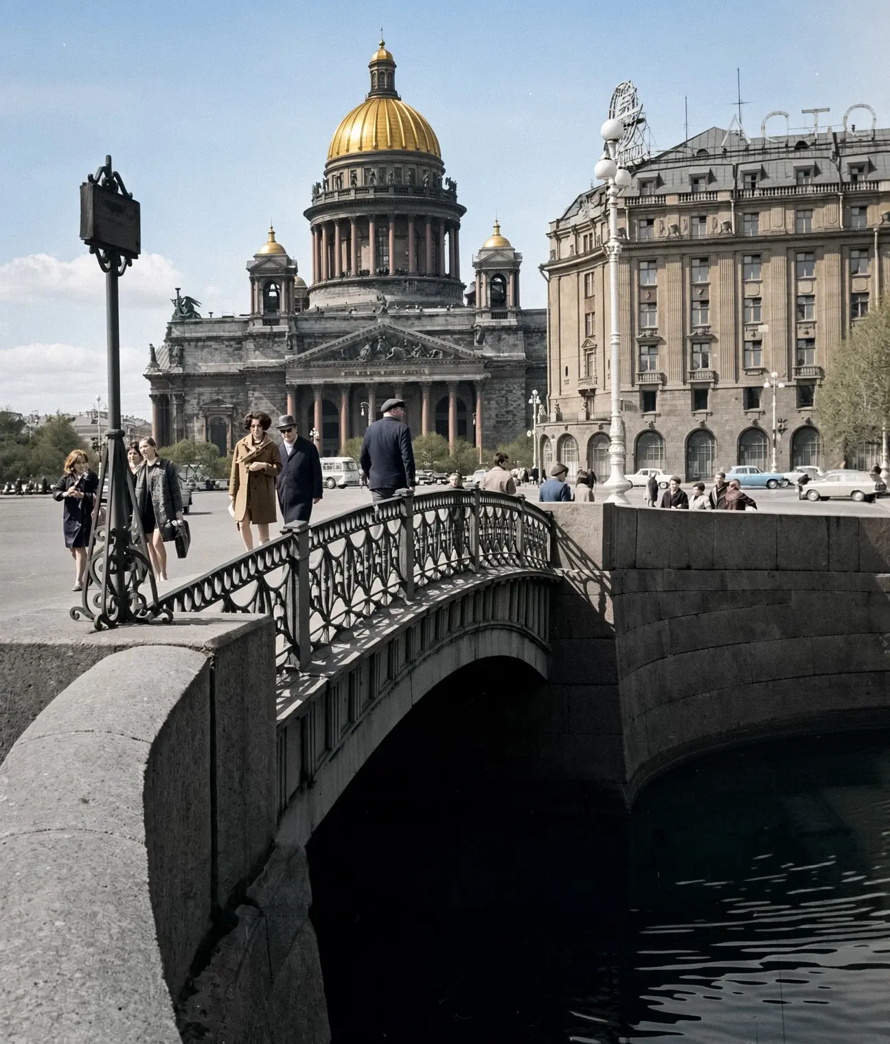 Синий мост. Ленинград, 1969 год.