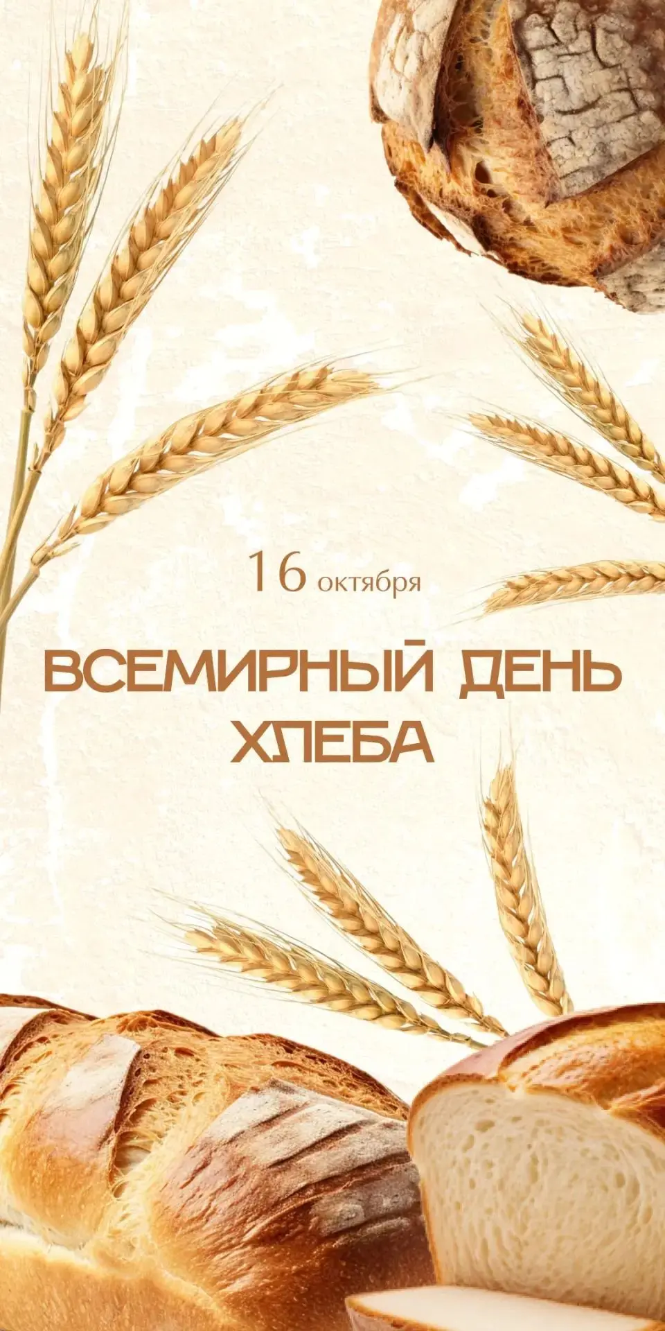 День хлеба в средней группе