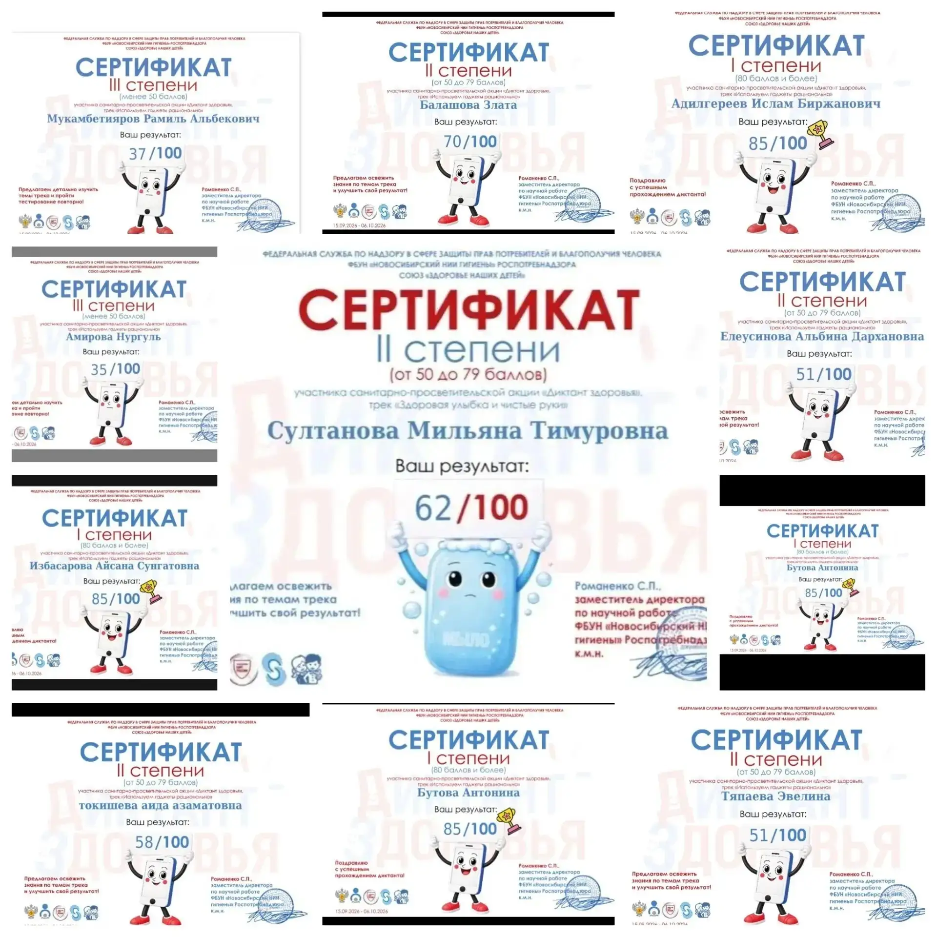 🩺 «Диктант здоровья»: проверили знания о главном! 🩺
