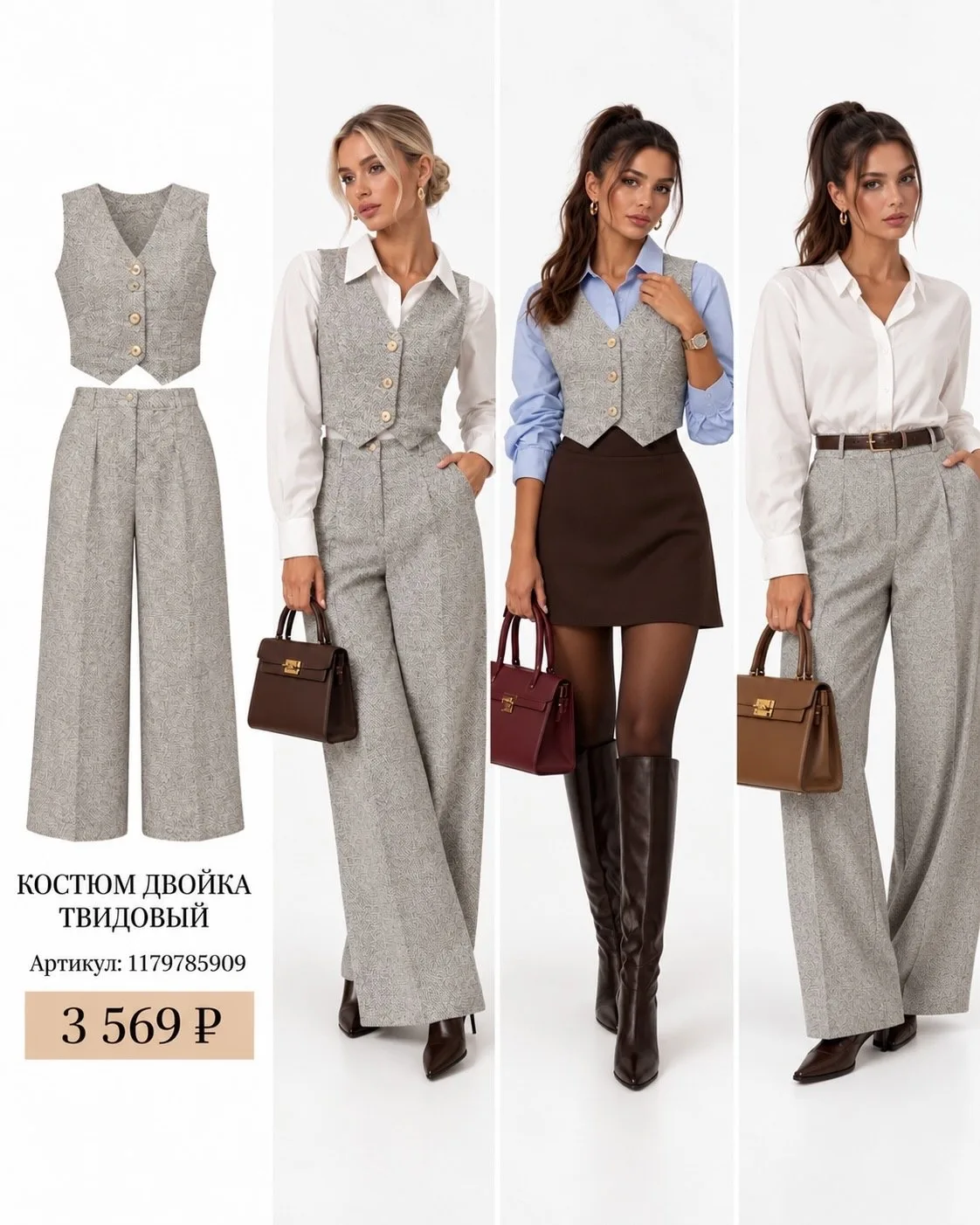 Стильные офисные образы с вещами до 3500₽ 🤩