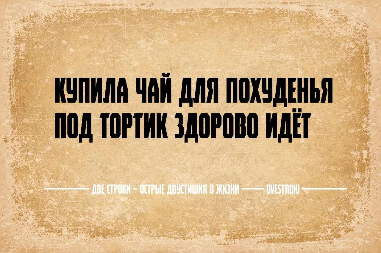 Две строки – остроумные двустишия в Telegram и Мах