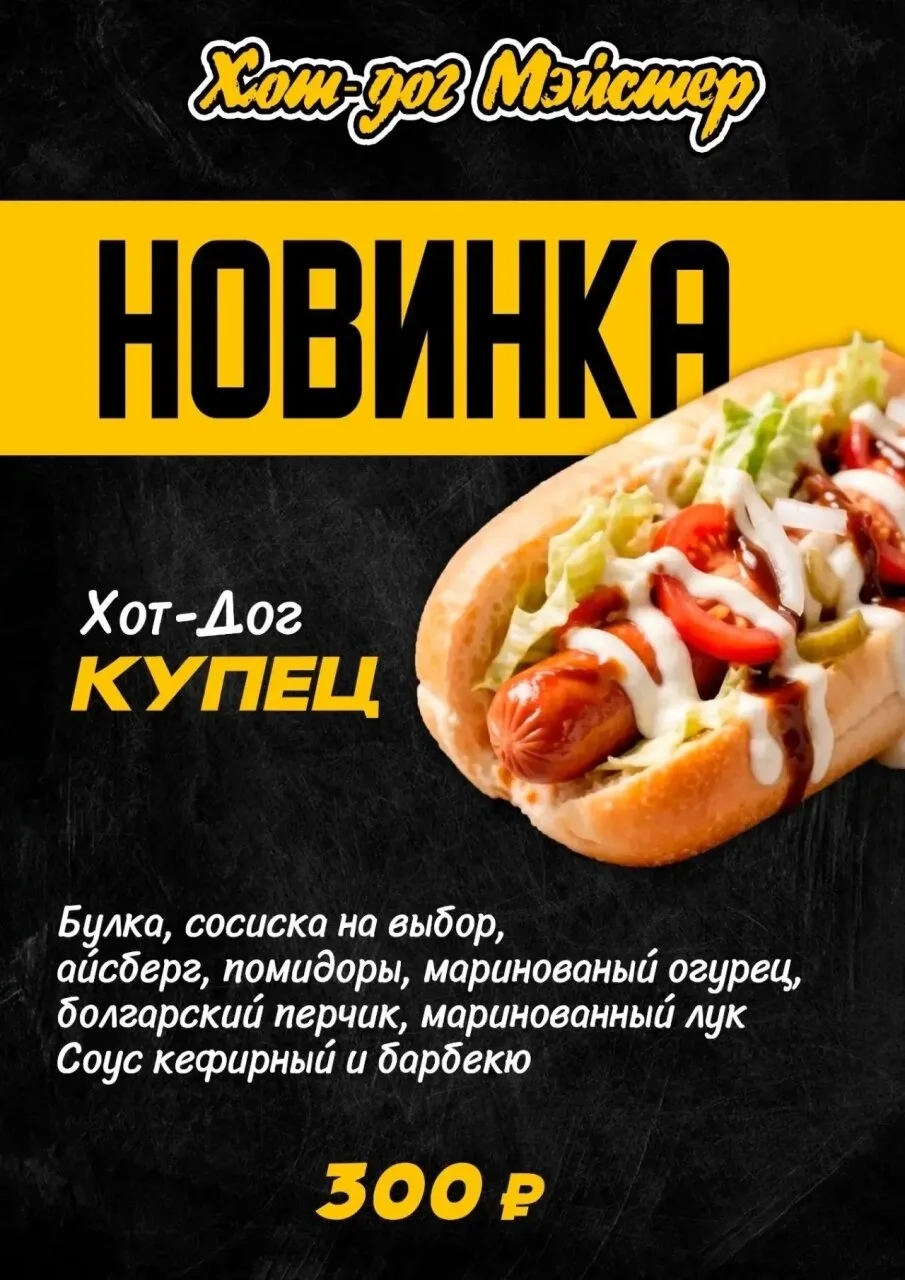 Солнце греет небеса, душу греет - хот - дог и шаурма!