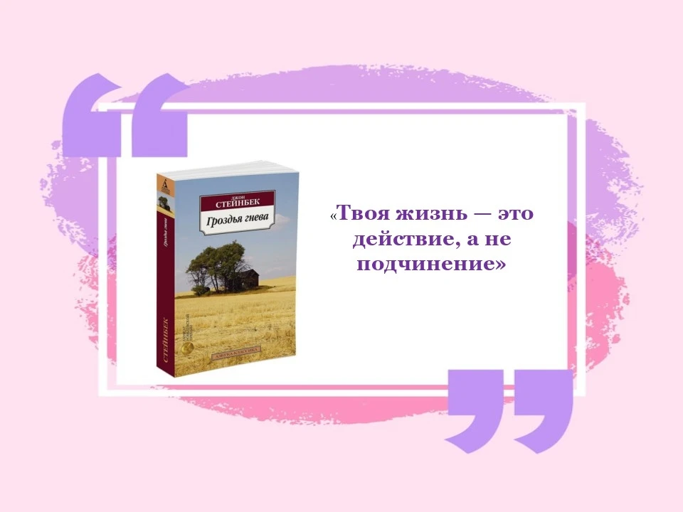 [Цитаты в фокусе]