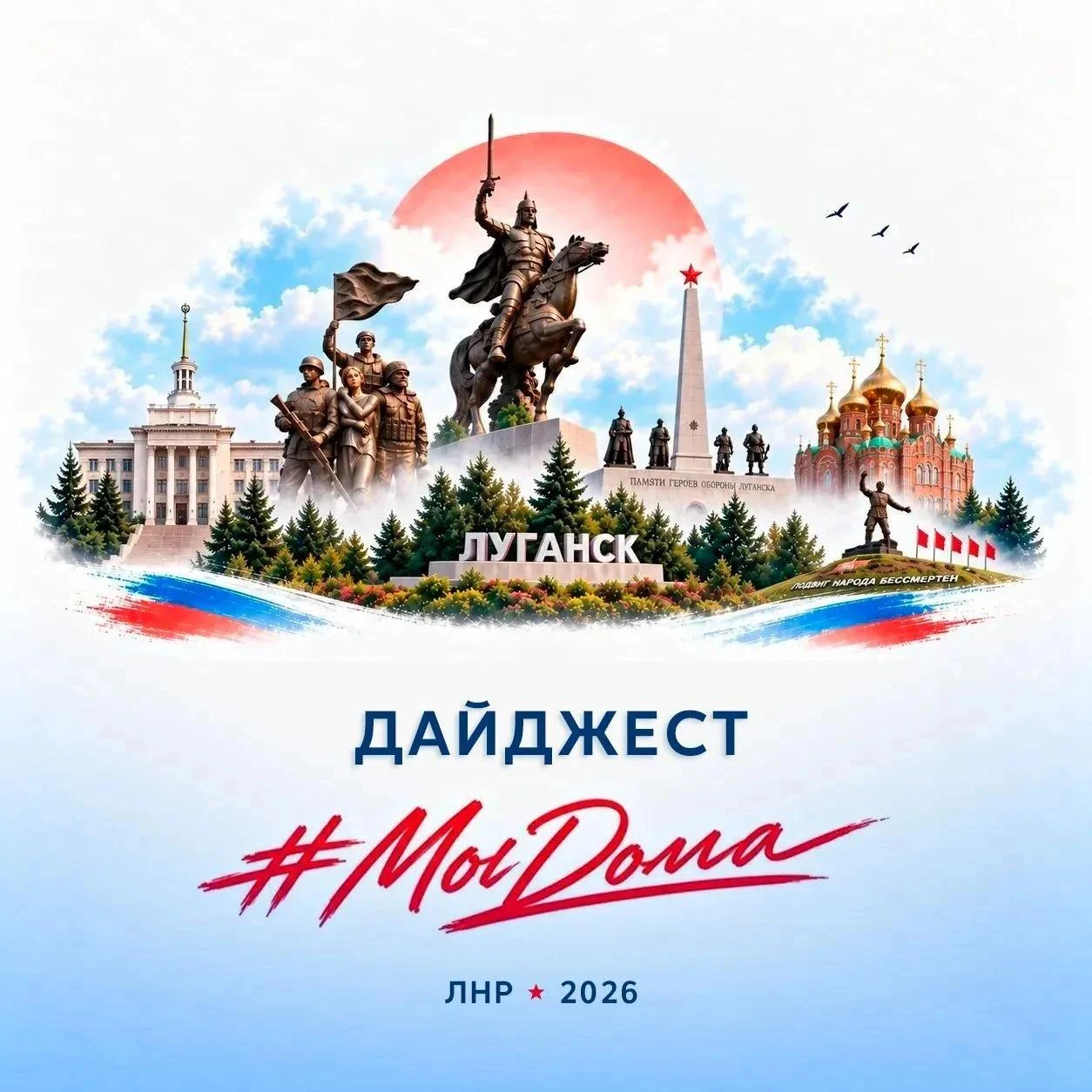 #МыДома: истории, которые стоит увидеть