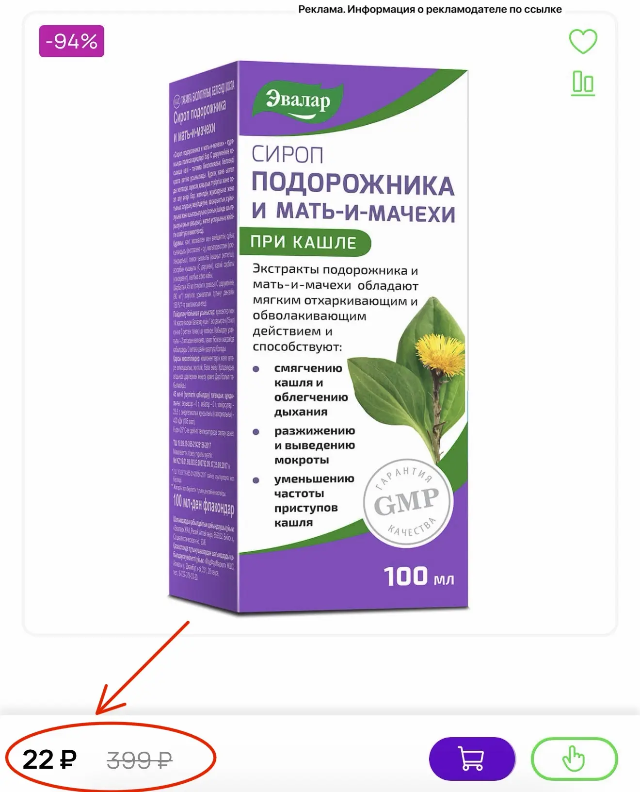 Скидки на БАДы и косметику до 95% 🔥
