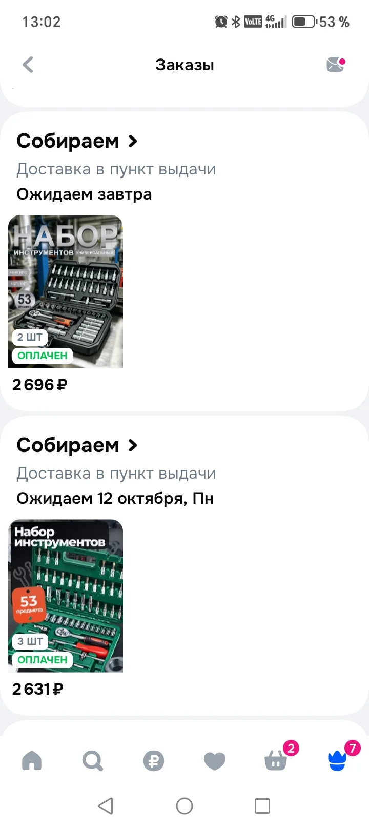 Заказала ребятам инструмент. Спасибо всем огромное, кто помогает фронту 🙏🙏🙏