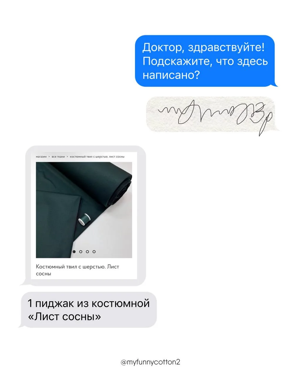 Сам доктор прописал ✍️🤭