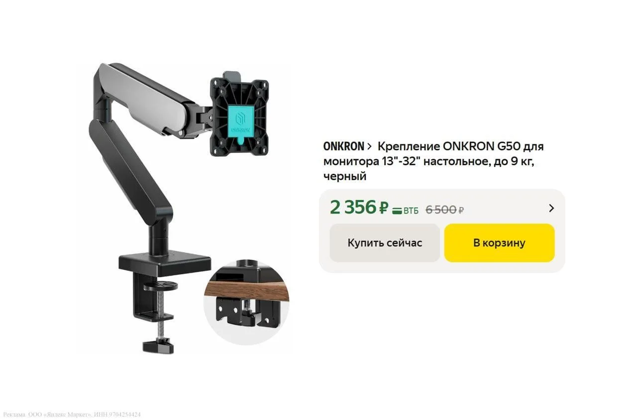 🟨 Кронштейн для монитора ONKRON G50 13"-32" (до 8 кг)