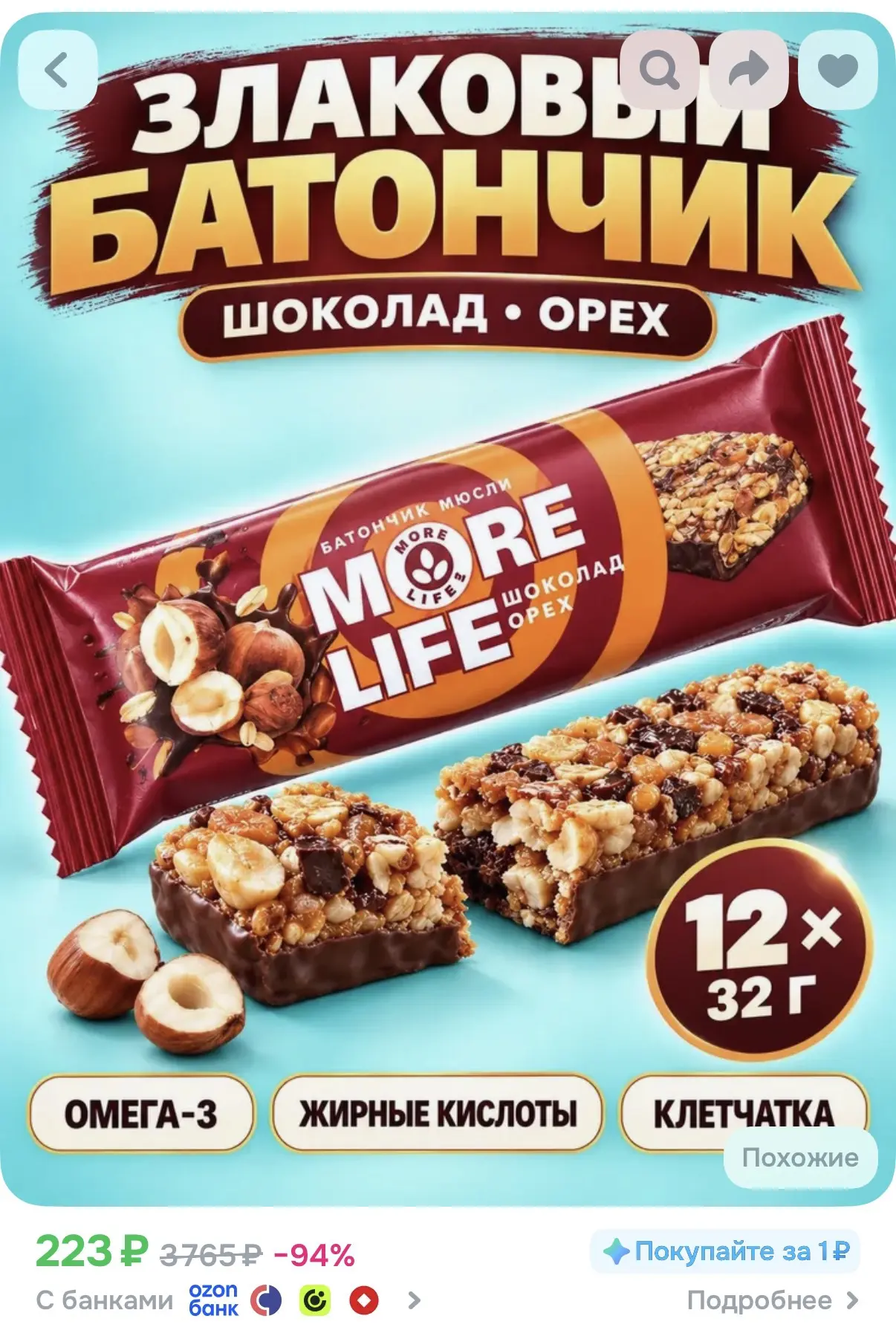 https://ozon.ru/t/cFRBWWy