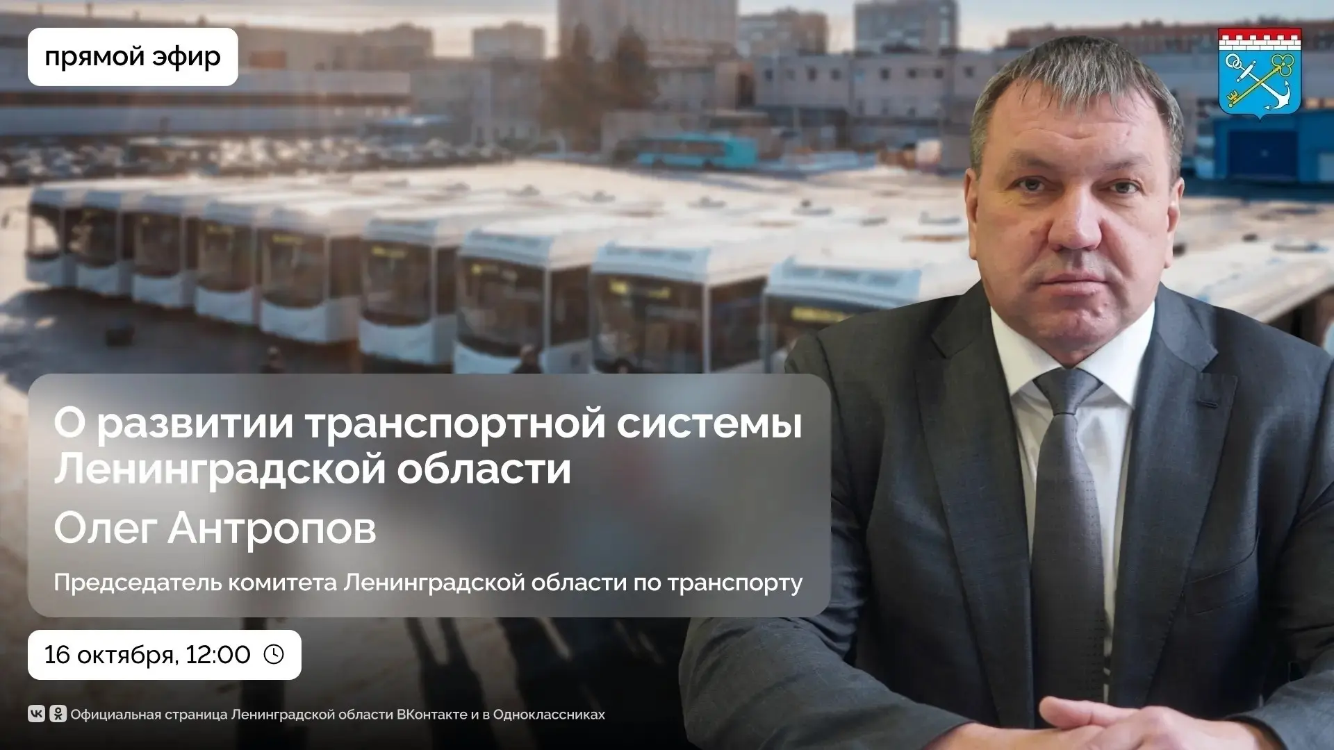 Развитие транспортной системы — один из главных приоритетов Ленобласти