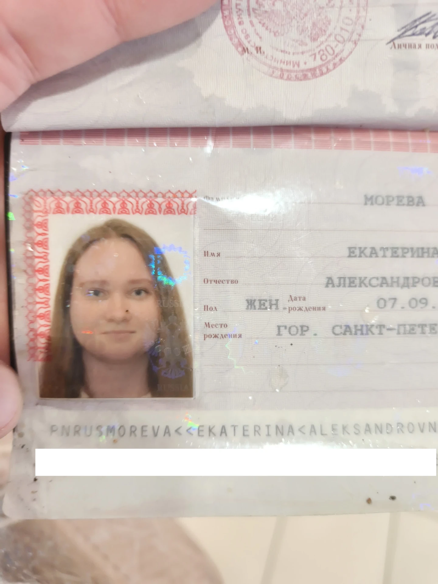 #потеряШО