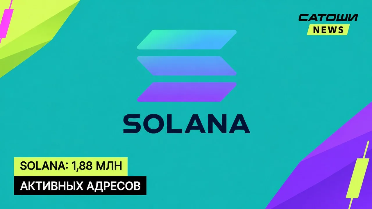 #solana #блокчейн #стейблкоины