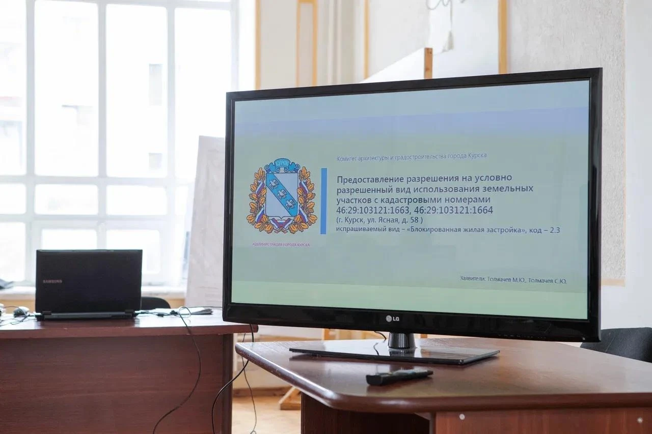 В Курске прошли публичные слушания по земельным вопросам