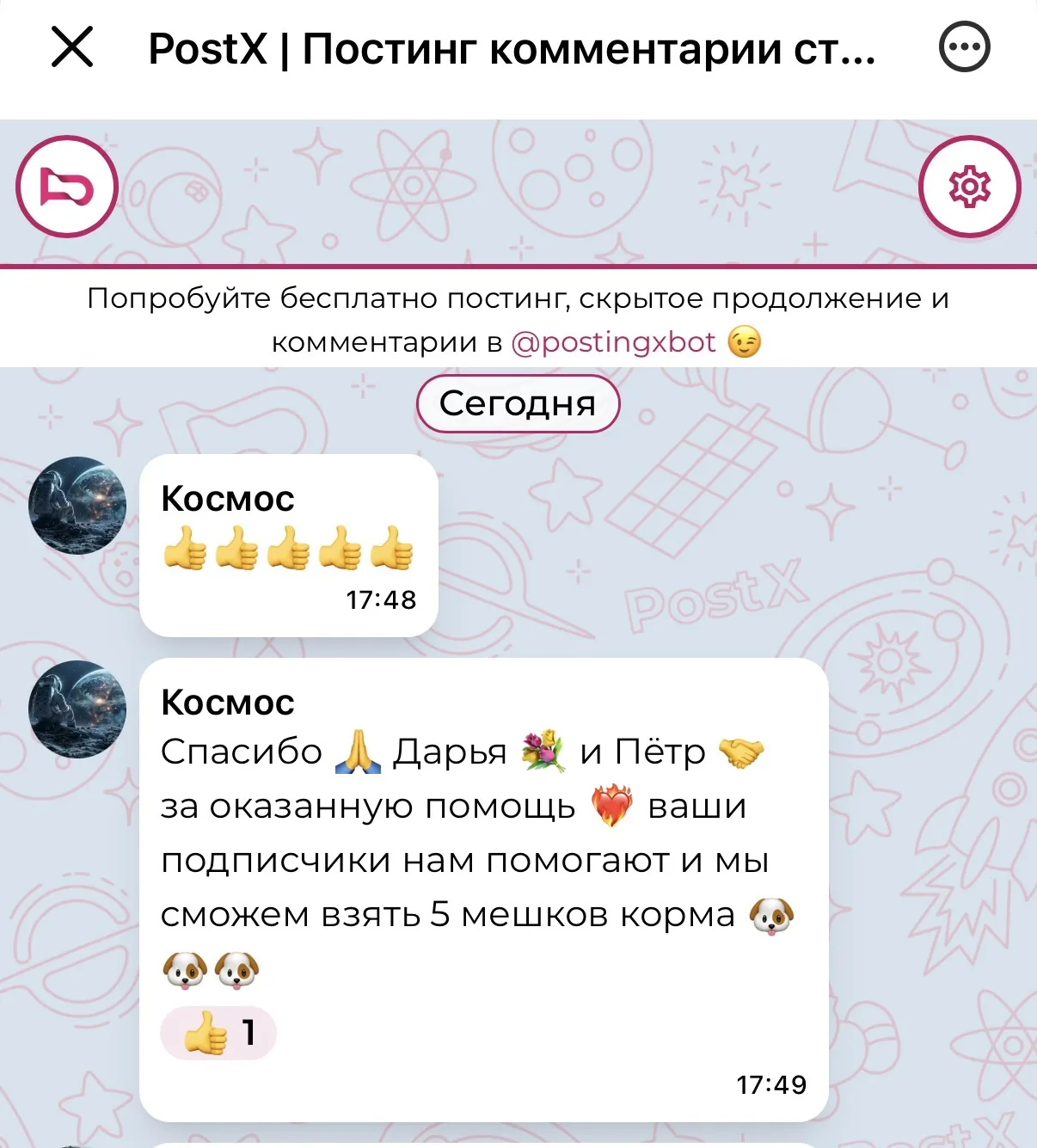 Спасибо от души, всем кто пожертвовал собачкам и Кошанам из Ростова🙌Им купили корм🔥Оч...